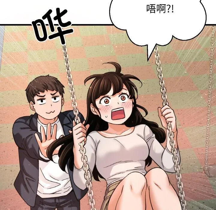 我的女王-第49話 - 图片 212