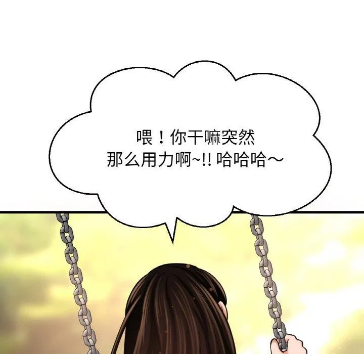 我的女王第49話