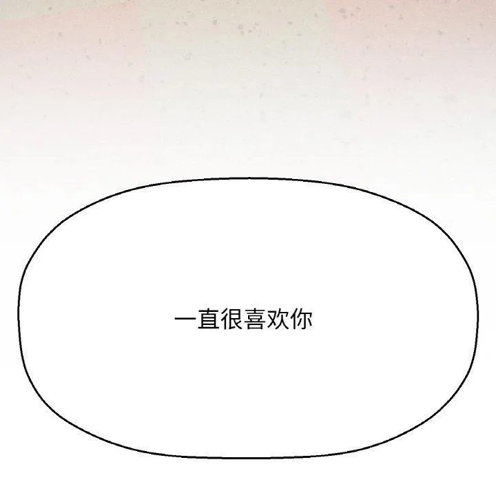我的女王-第49話 - 图片 231