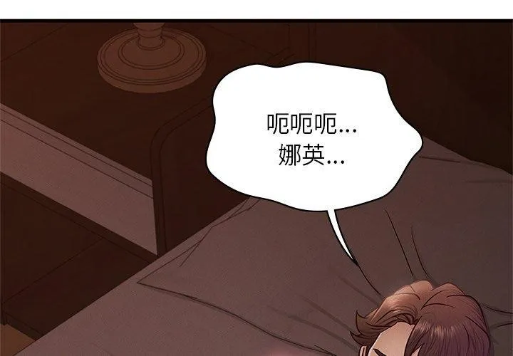 年轻代表-第44話 - 图片 4