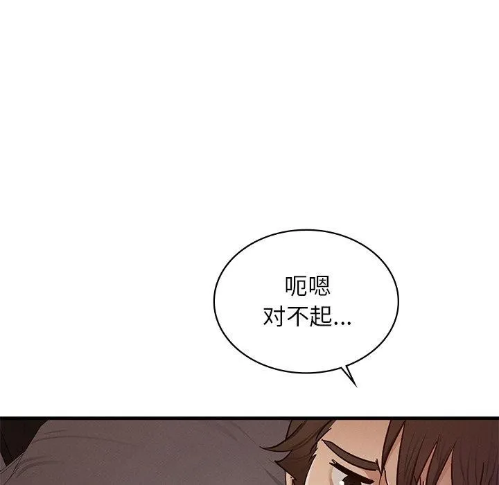 年轻代表-第44話 - 图片 11