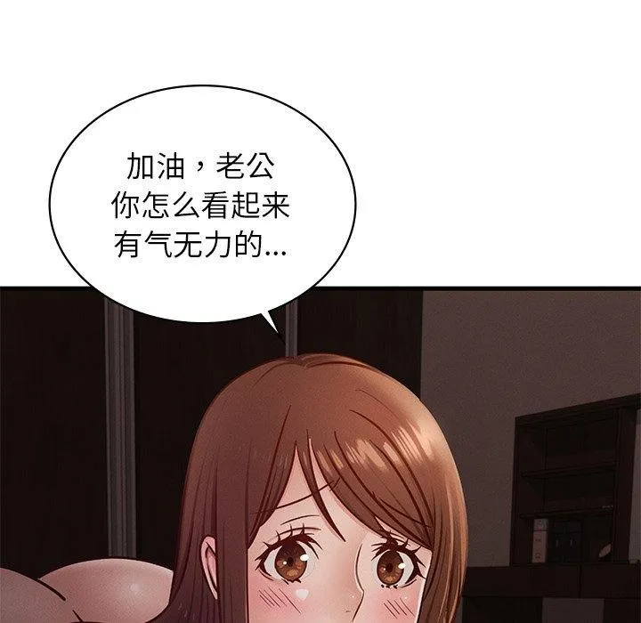 年轻代表-第44話 - 图片 9