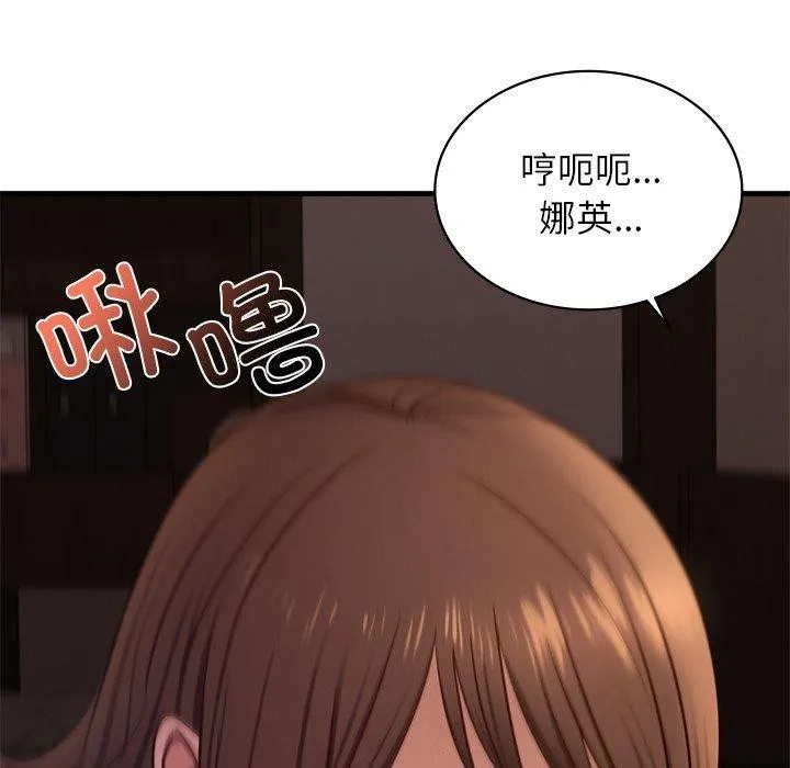 年轻代表-第44話 - 图片 18