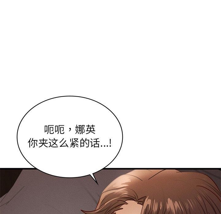 年轻代表第44話