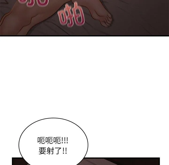 年轻代表-第44話 - 图片 44