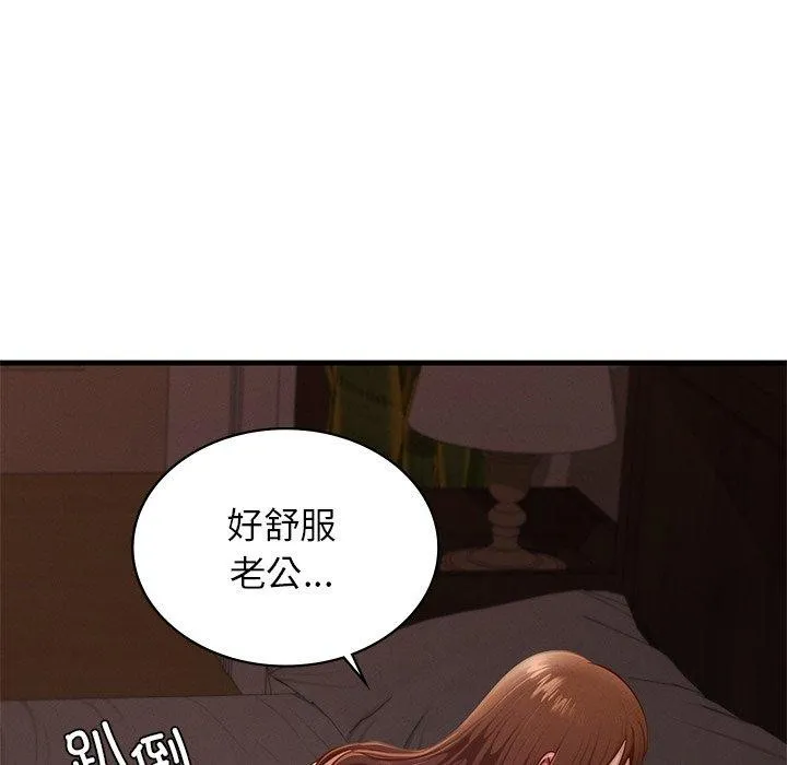 年轻代表-第44話 - 图片 49