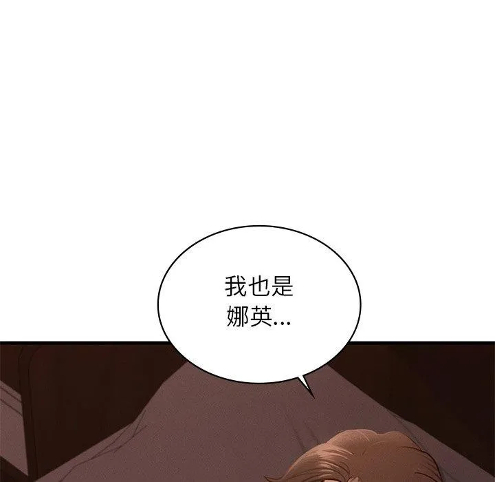 年轻代表-第44話 - 图片 51