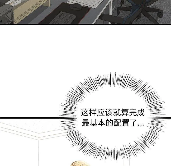 年轻代表第44話