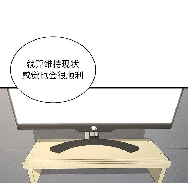 年轻代表-第44話 - 图片 85