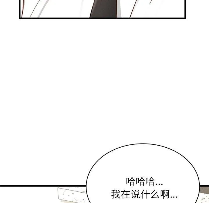 年轻代表-第44話 - 图片 90