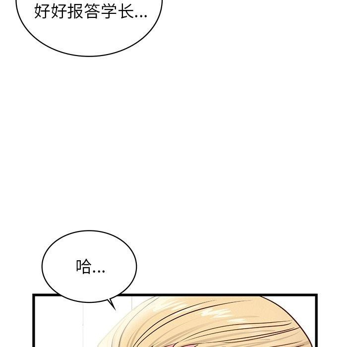 年轻代表第44話