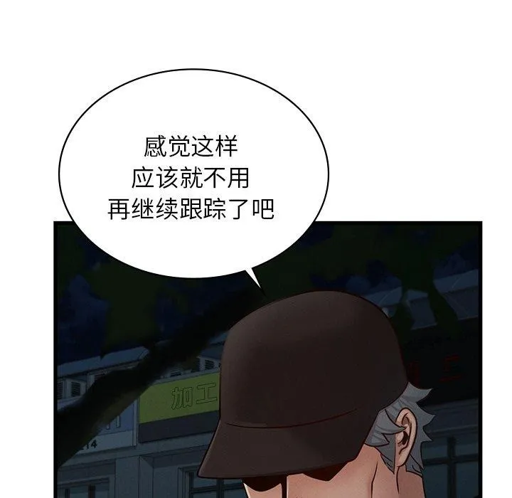 年轻代表-第44話 - 图片 104