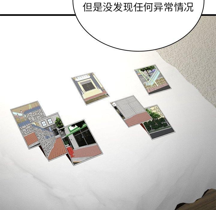 年轻代表第44話