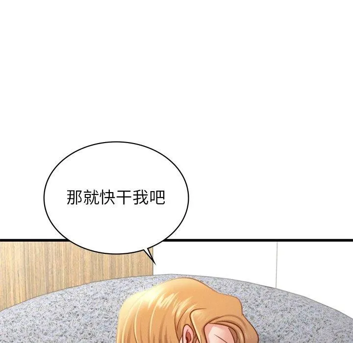 年轻代表第44話