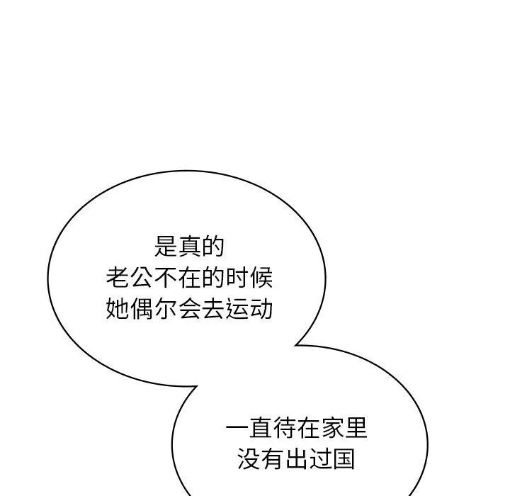 年轻代表-第44話 - 图片 111