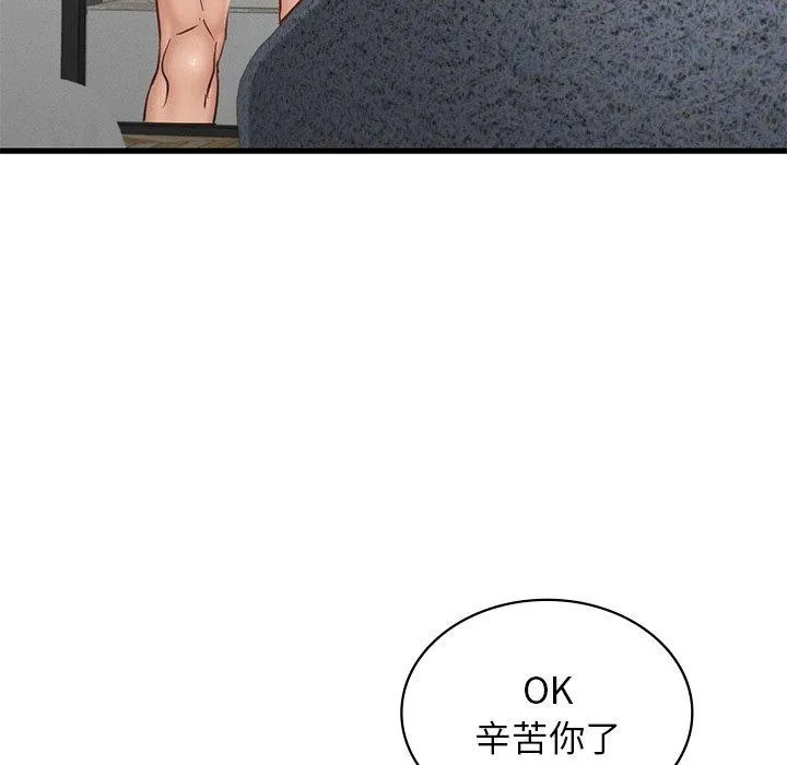 年轻代表-第44話 - 图片 113