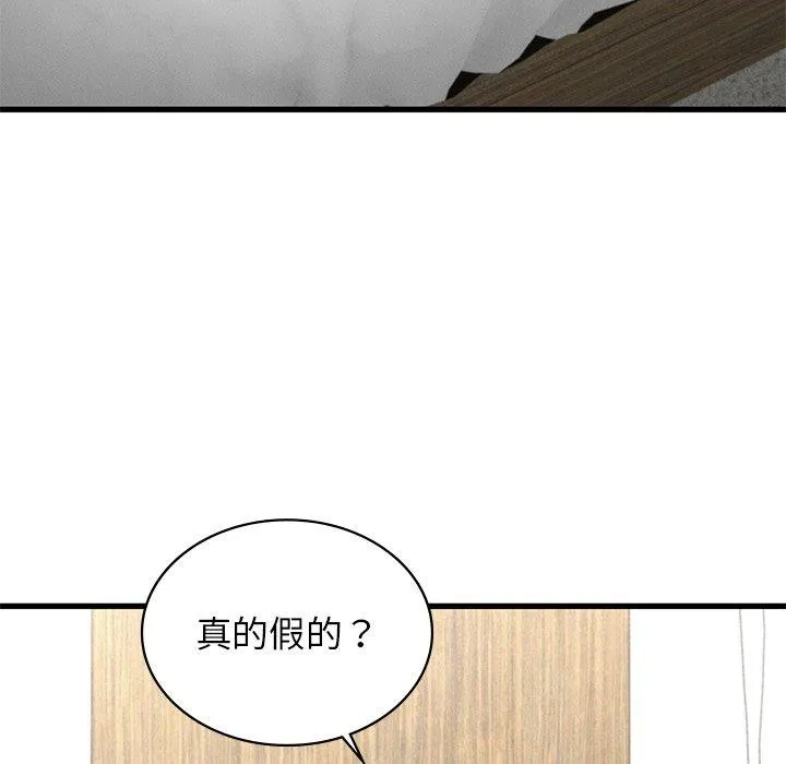 年轻代表-第44話 - 图片 108