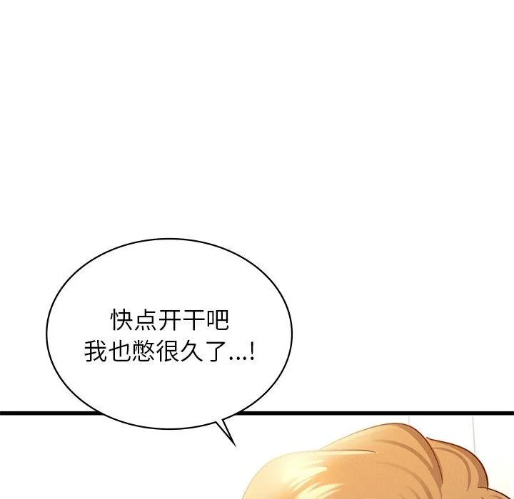 年轻代表-第44話 - 图片 121
