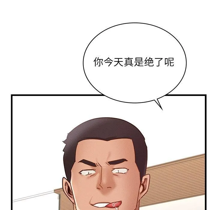 年轻代表-第44話 - 图片 119