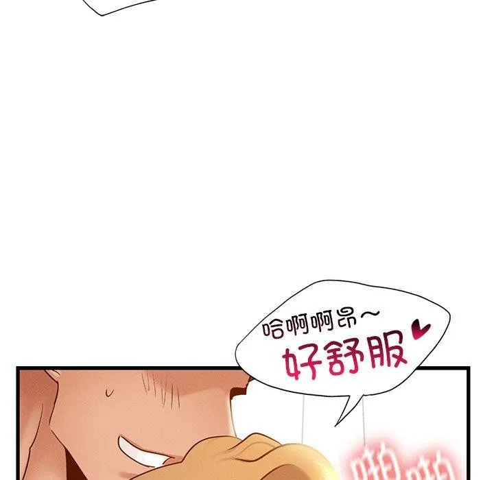 年轻代表第44話