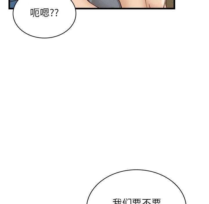 年轻代表-第44話 - 图片 151