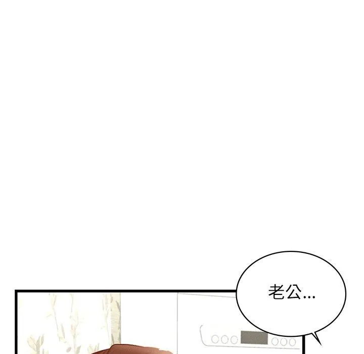 年轻代表-第44話 - 图片 149