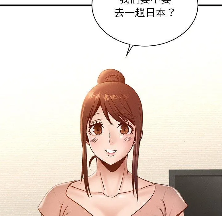 年轻代表-第44話 - 图片 152