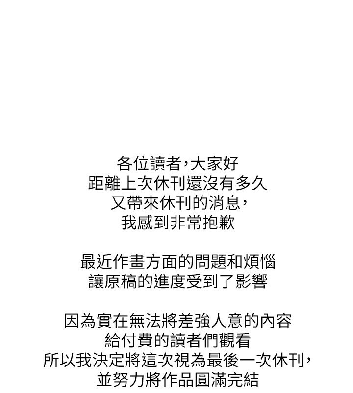 穿入VR成为性域猎人休刊公告