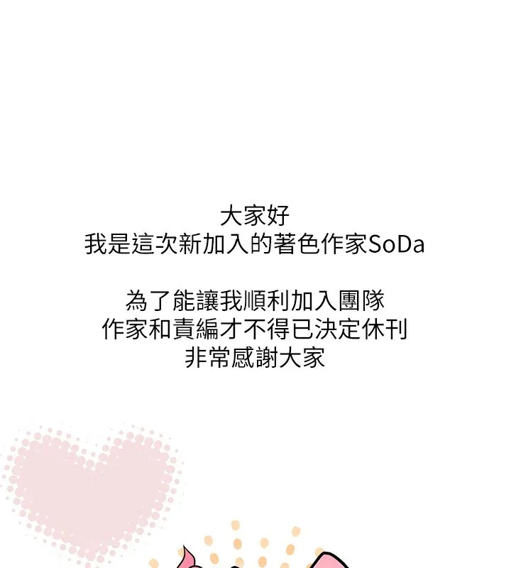 穿入VR成为性域猎人-休刊公告 - 图片 9
