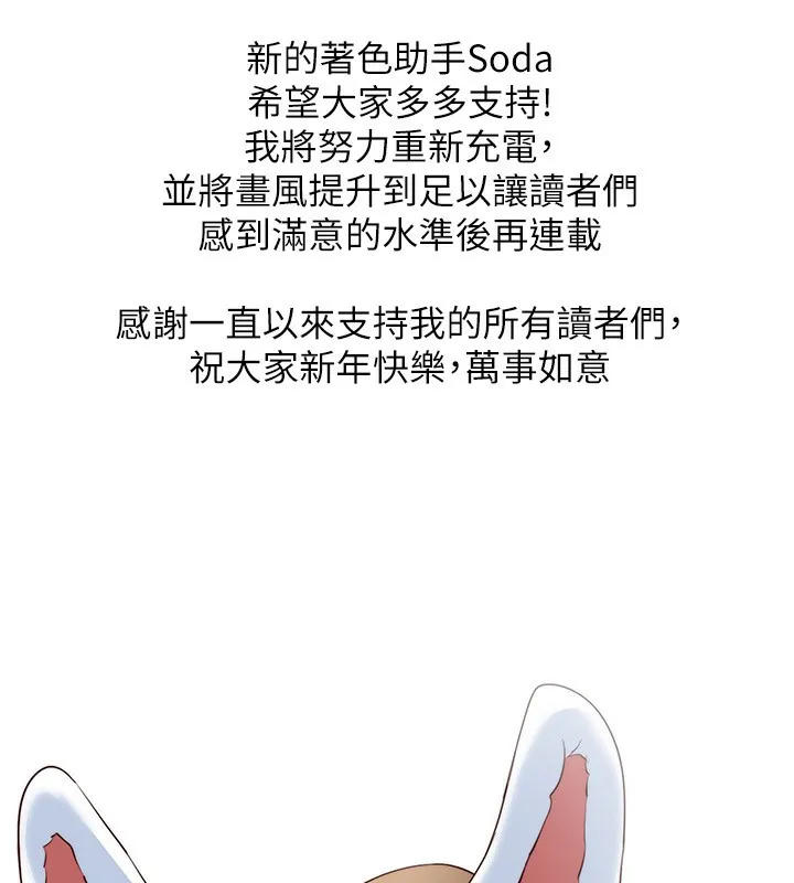 穿入VR成為性域獵人休刊公告