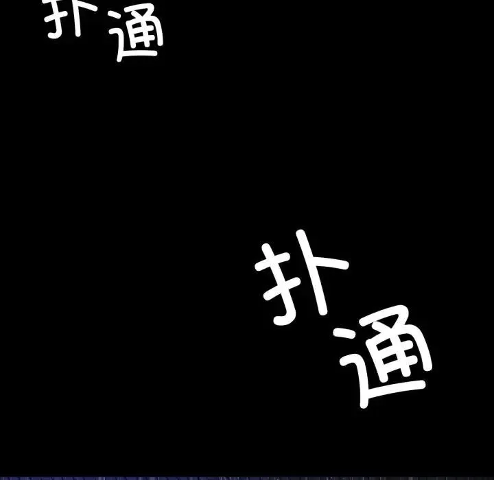 小姐-第47話 - 图片 9