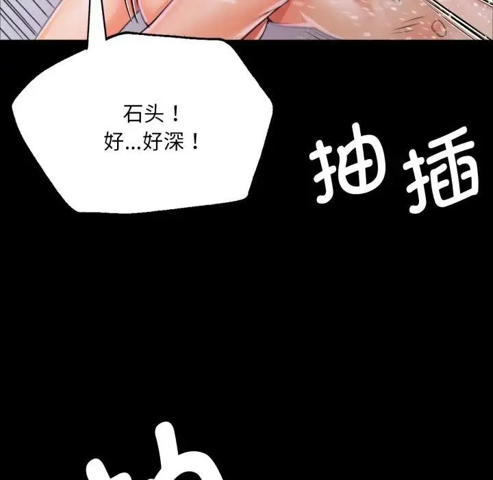 小姐-第47話 - 图片 18