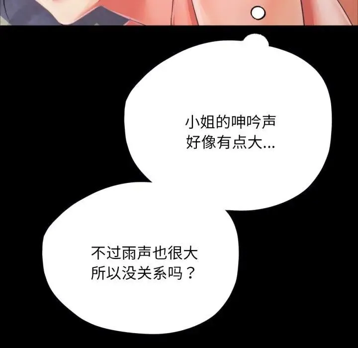 小姐-第47話 - 图片 23