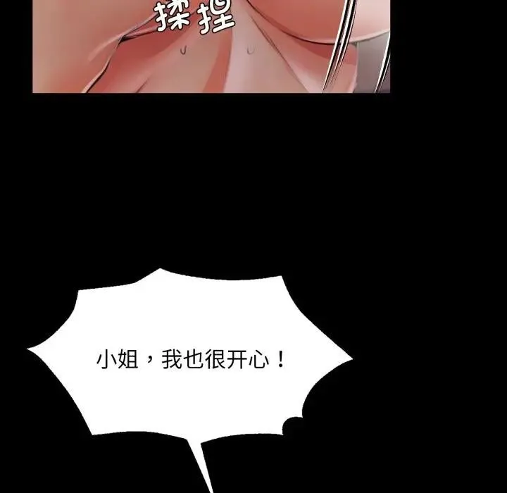 小姐-第47話 - 图片 35