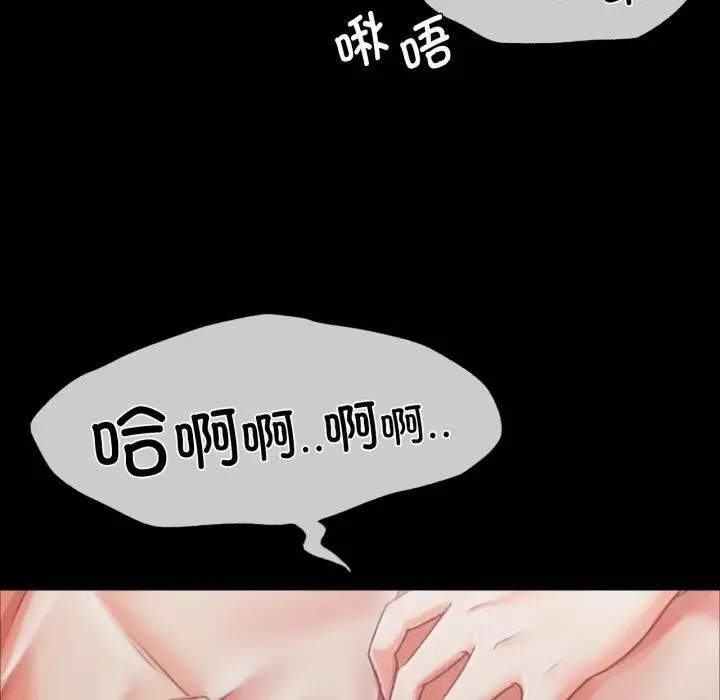 小姐-第47話 - 图片 40