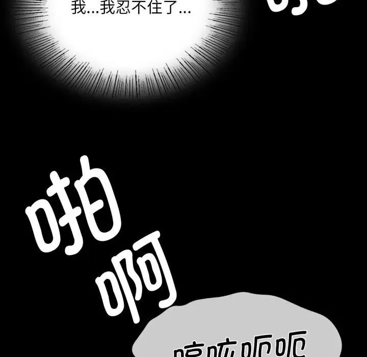 小姐-第47話 - 图片 43