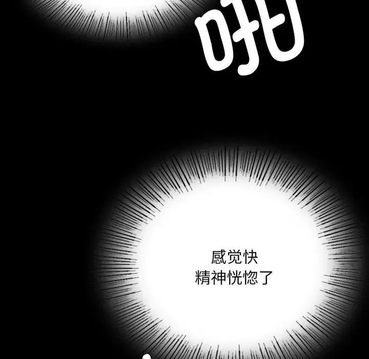 小姐-第47話 - 图片 46