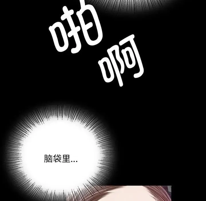 小姐-第47話 - 图片 47