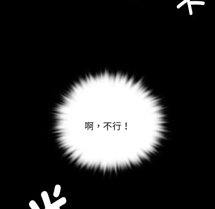 小姐-第47話 - 图片 62