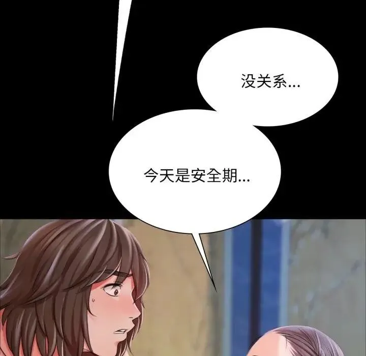 小姐-第47話 - 图片 72