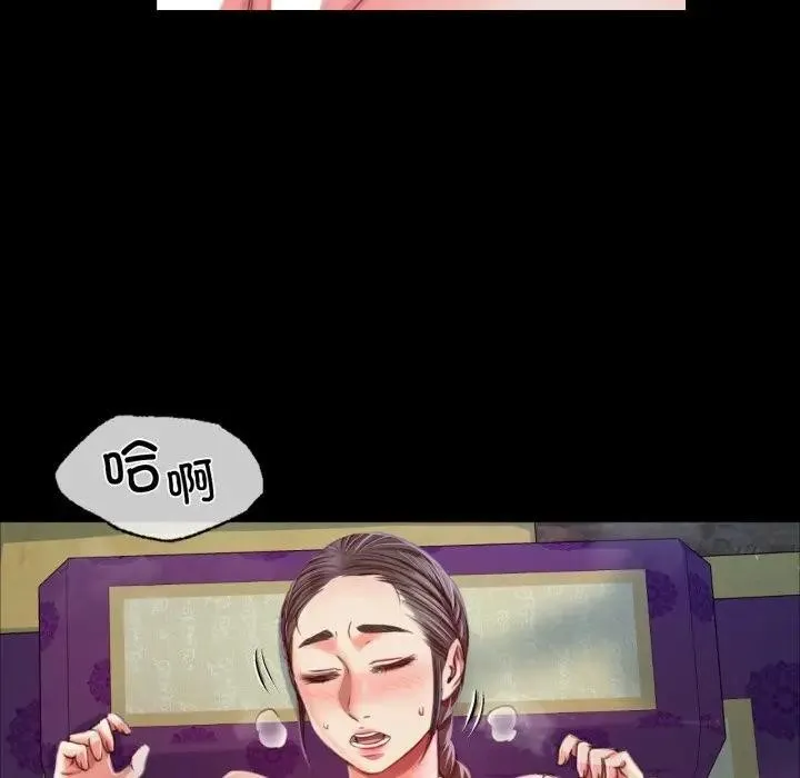 小姐-第47話 - 图片 69