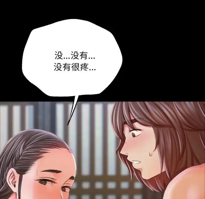 小姐-第47話 - 图片 76