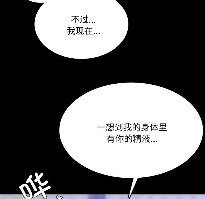 小姐-第47話 - 图片 78
