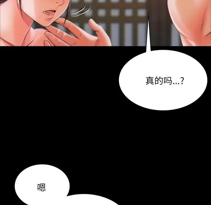 小姐-第47話 - 图片 77