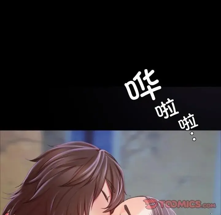 小姐-第47話 - 图片 84