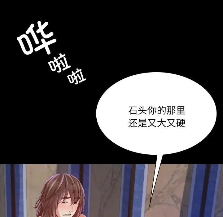 小姐-第47話 - 图片 98
