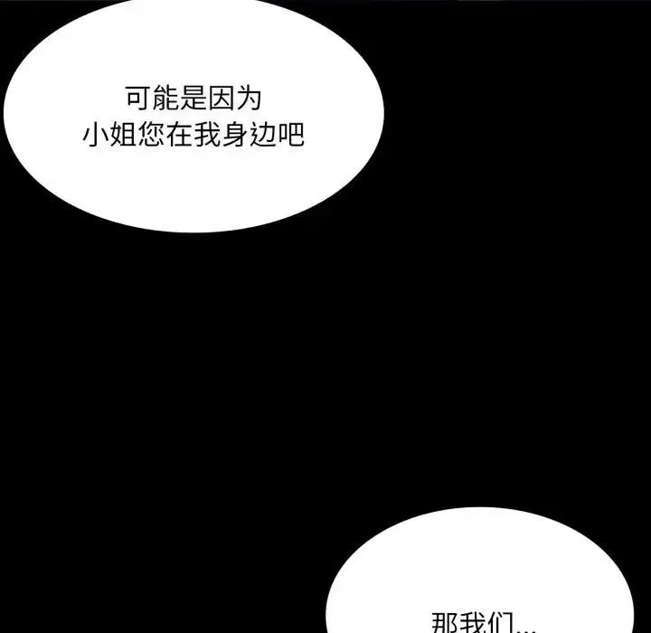 小姐-第47話 - 图片 100