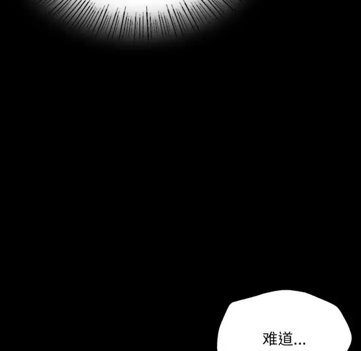 小姐-第47話 - 图片 115