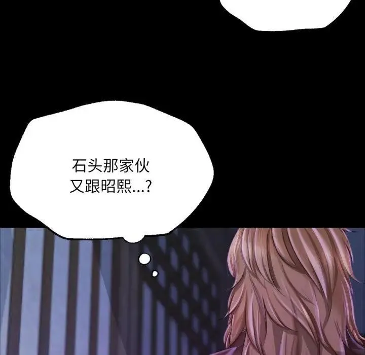 小姐-第47話 - 图片 116
