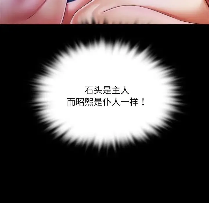 小姐-第47話 - 图片 136
